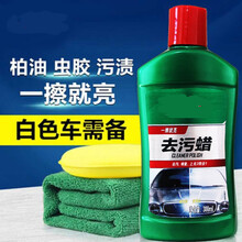 汽车抛光蜡研磨剂漆面划痕修复蜡美容粗蜡中腊细蜡镜面处理剂砂蜡 去污蜡+毛巾+海绵