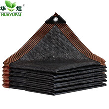 华煜遮阳网防晒网加厚加密黑色六道线包边太阳隔热楼顶阳台遮阴网汽车防晒户外家用升级版 10针包边打孔6X12