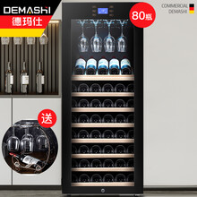 德玛仕(DEMASHI)红酒柜 恒温酒柜 家用大容量藏酒柜 葡萄酒恒温柜紅酒櫃挂杯镶嵌入式立式洋酒柜 80瓶装旗舰款【自然酒窖】【带锁】