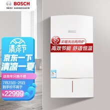 博世（BOSCH）壁挂炉35kw欧洲之星尊享版 天然气热水器采暖生活供暖两用炉原装进口L1P38-ZWC35-3MFA 35kw