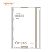 国誉（KOKUYO）Campus MO活页手帐 配件 拉边袋 1个 WCN-CDTAS09