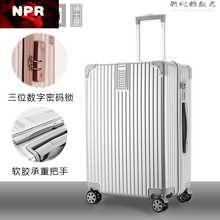 【支持奥.运中国队】NPR 韩版铝框行李箱女拉杆箱男密码箱旅行箱包20学生24皮箱26英寸28箱子L 包角拉链【银】 26寸