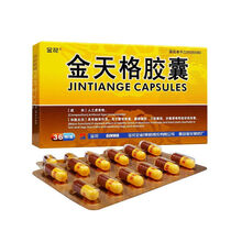金花 金天格胶囊 0.4g*3板*12粒 健骨 风湿骨外用药