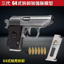 成人全金属大号可抛壳92式合金模型玩具枪 沙鹰手炝1:2.05收藏枪模训练模型炝 可拆卸拼装不可发射 64式枪色可抛壳