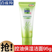 百雀羚洗面奶女氨基酸深层清洁毛孔控油祛痘泡沫洁面乳95g三款可选官方旗舰官网店自营 控油净化洗颜泥95g（控油型）