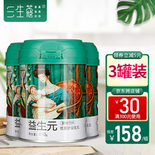 三生蔻益生元 益生菌水溶性膳食纤维450g/罐 低聚果糖孕产妇 益生元3罐