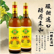 【官方旗舰】北京特产丰收桂花陈酒甜葡萄酒老回忆750ml*2瓶 丰收桂花陈750ML*2