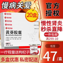 苏中  黄葵胶囊 0.5g*45粒/盒 20盒装】一个疗程，得枸杞子精罐150g