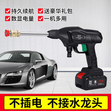 巨木 无线锂电洗车机高压电机手持电动洗车水枪充电便携式汽车刷车神器冲车泵 300W单电+45分钟续航+洗车清洁5件套+工具箱