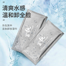 言执卸妆湿巾[爱马士]眼唇脸部卸妆水棉温和深层清洁一次性单片 三盒装（90片）