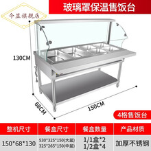今显旗舰  快餐保温台商用玻璃罩售饭台小型汤池电加热小碗菜食堂打菜台式车 4格6盆加厚款