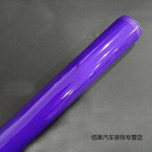 改色膜全车身亮光整车膜颜色车顶贴膜车模中控台改装汽车内饰贴纸改色膜 全车贴 亮光紫0.5米*1.5米