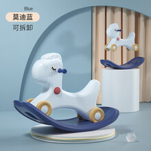 儿童摇马宝宝摇摇马二合一婴儿周岁礼物玩具小木马两用幼儿溜溜车 三合一摇马-莫迪蓝