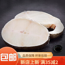 鳕鱼块精选鳕鱼段鳕鱼片冷冻鳕鱼排火锅食材 精选鳕鱼中段十斤