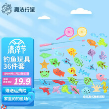 钓鱼玩具儿童男孩小孩女孩宝宝钓鱼池竿磁性鱼套装3一至二岁半1-2 36件套（2竿2捞）