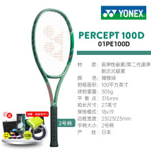 (正品包邮)尤尼克斯PERCEPT 100D网球拍多少钱算便宜