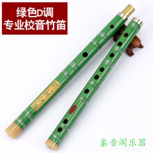 笛子玉笛古风白玉中国风传统短笛子随身小乐器便携式小型玉萧 二节绿色D调+【9件套】