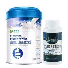 美莱健 益生元蛋白质粉900g成人中老年老人孕妇孕期大人青少年儿童中小学生调理益生菌粉进口乳清蛋白粉 +霍山铁皮石斛西洋参黄芪胶囊成人补身体增强免疫力 小孩子孕产妇哺乳期腹泻肠炎可吃的肠胃益生菌养胃粉
