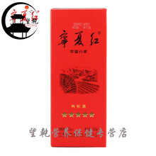 枸杞酒12度五星经典整箱6瓶装500ml礼盒滋酒低度缸酿造 1箱（500ml*6瓶）