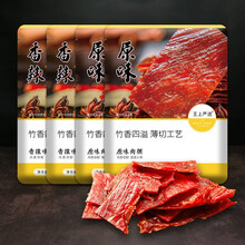 王上严选 靖江猪肉脯500g猪肉铺干散装整箱香辣网红休闲小吃零食品 原味200g+香辣200g(净含量)