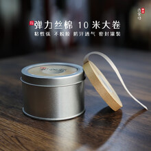 古舍坊筝品云溪古筝指甲胶布 丝棉古筝胶带儿童透气 琵琶义甲演奏级胶布 10米大卷罐装 粘性强不脱胶 一罐【4卷】+小剪+指甲卡