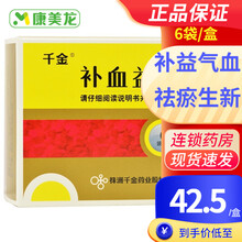 千金 补血益母丸 12g*6袋补益气血祛瘀生新气血两虚兼血瘀症产后腹痛 6盒装