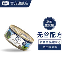 【ziwi旗舰店】ZIWIPEAK滋益巅峰猫罐头85g主食零食猫咪湿粮新西兰进口 马鲛鱼羊肉
