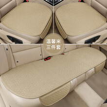 华捷仕雷克萨斯es200汽车坐垫夏季凉垫nx200 es300h ct200h四季通用座垫 温馨米-三件套（无靠背）