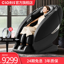 凯伦诗（CLORIS）按摩椅家用零重力太空舱机械手全身按摩椅全自动多功能电动按摩 节日礼物