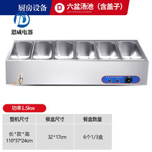 新款快餐保温台商用小型不锈钢台式加热汤池饭店热菜保温车食堂售饭台 美示 D3 顺丰(标准款)