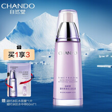 自然堂（CHANDO）凝时鲜颜肌活乳液 淡化细纹补水保湿滋润提拉紧致专柜学生官方授权店 120ml