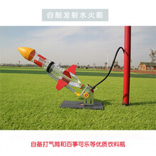 水火箭发射器级制作全套材料男孩户外玩具竞赛水动力飞行器 银色支架水火箭