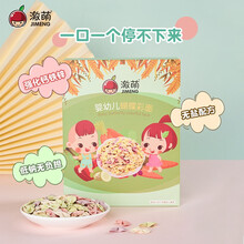 激萌婴幼儿面条营养宝宝面原味营养儿童面条含钙铁锌果蔬面番茄牛肉面240g蝴蝶彩面200g 蝴蝶彩面