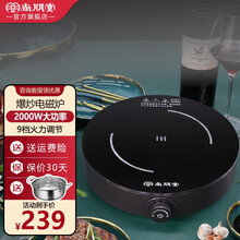 尚朋堂电磁炉家用台式迷你大功率猛火爆炒电池炉火锅炉电磁灶电灶电炉圆形电磁炉 咖啡灰赠锅