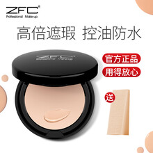 ZFC 无痕粉底膏遮瑕膏遮盖雀斑痘印湿粉修容底妆 A07(咖啡色）
