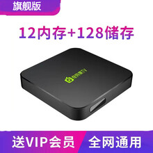 天魔魔盒4 奇异果官方网络电视机顶盒家用高清通wifi无线智能盒子破解版 4K旗舰版12G+128G送会员 官方标配