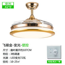 京选，扇的吸顶灯灯扇一体带风扇的隐形吊扇灯家用风扇灯餐厅客厅卧室现代简约网红带电风扇吊灯 飞碟金色 42寸-三色变光遥控