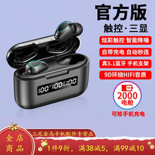 HKXA无线5.1蓝牙耳机双耳迷你男女生入耳式适用于vivoOPPO华为苹果安卓通用 官方黑-三真数显+语音助手5.1触控