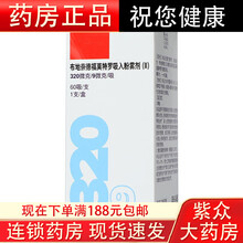 信必可都保 布地奈德福莫特罗吸入粉雾剂(II) 320ug：9ug*60吸 3盒装