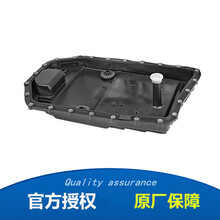 宝马（BMW）原厂 自动波箱油 变速箱油 6速油底壳滤芯 520li 525li 528li
