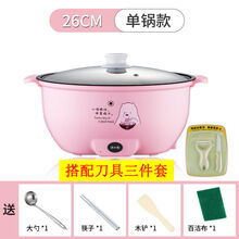 电饭煲小2人煮饭家用 小电锅单人锅迷你小电饭锅电热锅多功能 粉色/26CM不粘锅适合2-4人 旗舰品质