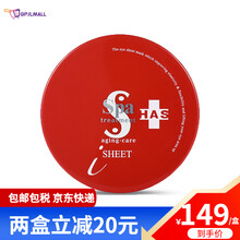 日本spatreatment 抗皱红蛇毒眼膜 紧致淡褪细纹淡化眼袋黑眼圈眼贴膜60枚/盒 60枚/盒
