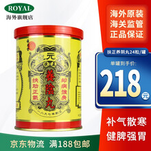 京东国际	
【香港免税直邮】原装进口香港老牌位元堂系列 除痰止x咳清痰润肺 补气散寒健脾养胃扶助正气祛病强身 扶正养阴丸24粒/罐