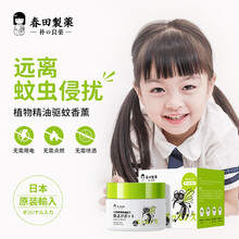 朴小药日本新爆料家用驱蚊液植物精油驱蚊香薰膏婴儿孕妇专用40g