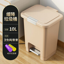 驰贵：垃圾桶家用厕所卫生间客厅带盖厨房卧室大容量商用脚踏式轻奢纸篓 (静音缓降款)10L脚踩开盖【卫生间/卧室】+40