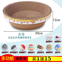 猫抓板磨爪器猫窝猫爪板窝瓦楞纸猫抓盆立式猫玩具猫咪用品 碗型+大号