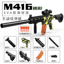 软弹枪可发射玩具枪UZI乌兹手动上膛MP5下供弹冲锋枪吃鸡装备 迷彩M416软弹枪