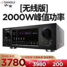 山水(SANSUI)F9 5.1家庭影院音响 家庭KTV 卡拉ok功放组合套装无线环绕蓝牙壁挂音箱 10A功放(无线环绕版)
