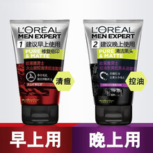 欧莱雅男士洗面奶火山岩泥洁面乳控油清痘印去黑头除螨虫粉刺去角质补水保湿收缩毛孔男生早晚洗脸护肤品 火山岩+抗黑头
