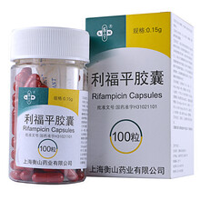 乐宁 利福平胶囊 0.15g*100粒用于结核的初治与复治药 1盒